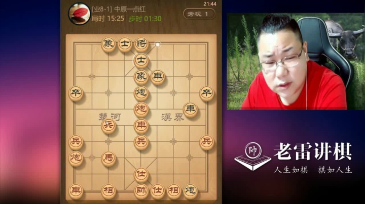 【天天象棋】雷疯小叔的精彩时刻 20210207 06点场