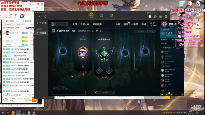 【2021-02-06 22点场】雯神：锐雯斗鱼我认第二 谁敢认第一？