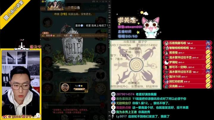 【2021-02-07 00点场】夏子宁：《狼人杀小讲堂》《逻辑碰碰车》