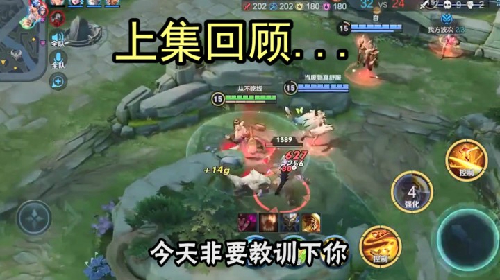 蓝buff引发的战争（下）