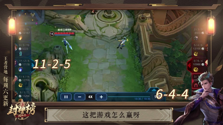 【狄仁杰封神榜】第36期  竟然敢直播开挂！猜猜封禁多久！