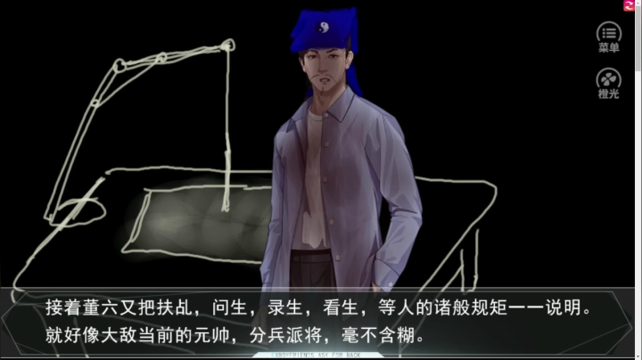 我在斗鱼看寅子直播橙光