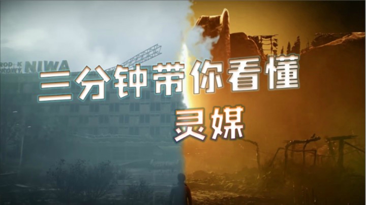 《灵媒》一步登天，没登成