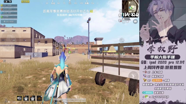 【2021-02-06 12点场】李权野：【SS12】榜三冲榜一！冲冲冲！！！！
