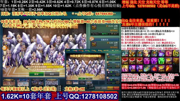 【2021-02-06 21点场】DNF彩粉：最低年套白送 龙袍 增幅 冲冲冲