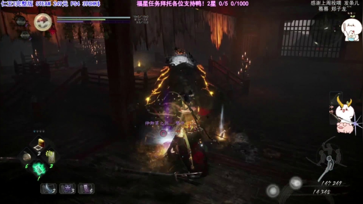 【2021-02-06 12点场】团子明天不上班：仁王2 这太刀妹子 贼溜