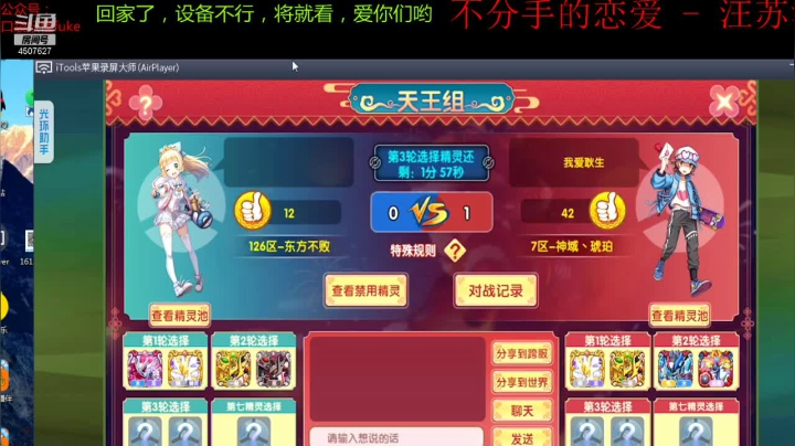 【2021-02-05 19点场】失眠君灬灬：七点半ios正版冠军赛