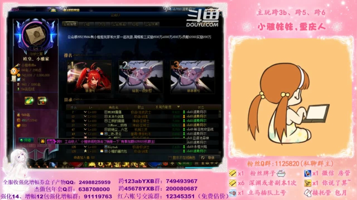 【2021-02-07 17点场】小雅妹妹m：♥️不排队希洛克、深渊、帮看号帮打造啦