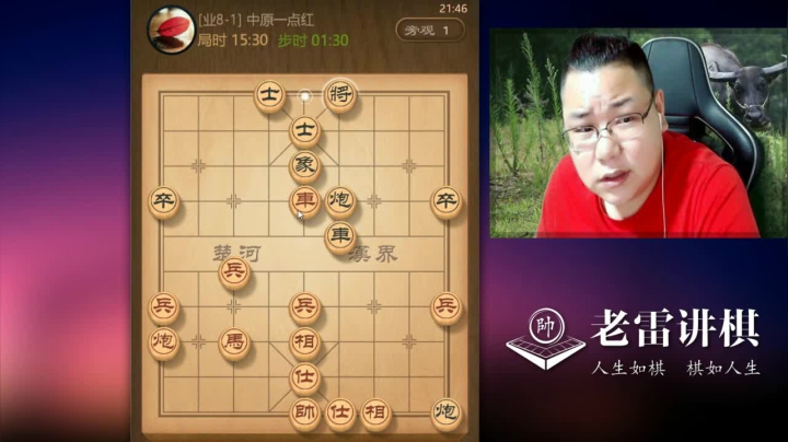 【天天象棋】雷疯小叔的精彩时刻 20210207 06点场