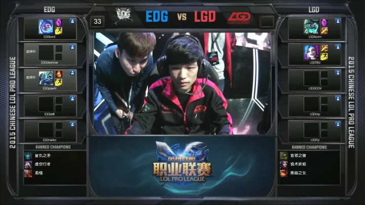 2015LPL春季赛决赛EDG vs LGD G1