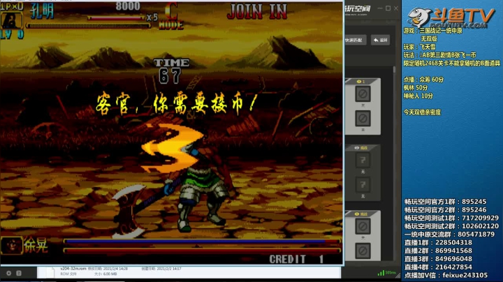 【三国战纪】douyu素酒的精彩时刻 20210207 01点场