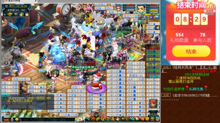【2021-02-03 21点场】皇宫扫地僧：开梦幻第一花果山丝叔剑会