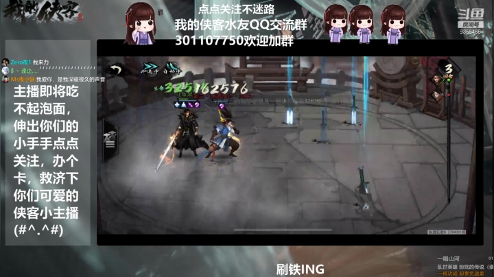 【2021-02-06 21点场】黑暗龙魔：#我的侠客#龙魔带你飞成就即将一万