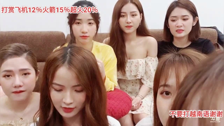 我在斗鱼看越南皇上直播户外