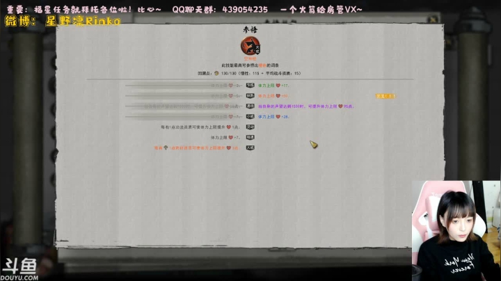 【2021-02-02 22点场】星野凛Rinko：【凛子】我是一个莫得感情的剑修！！