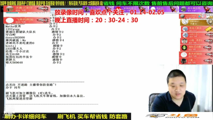 【汽车】九江008的精彩时刻 20210207 08点场