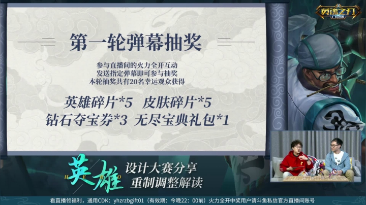 【2021-02-05 18点场】英魂口袋：官方面对面战斗策划专场