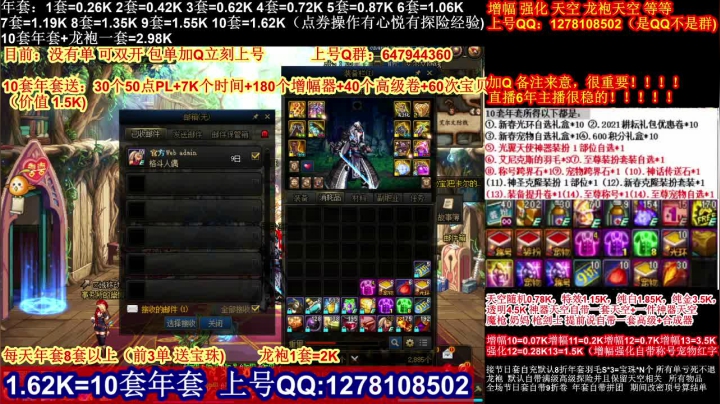 【2021-02-07 10点场】DNF彩粉：最低年套白送 龙袍 增幅 冲冲冲
