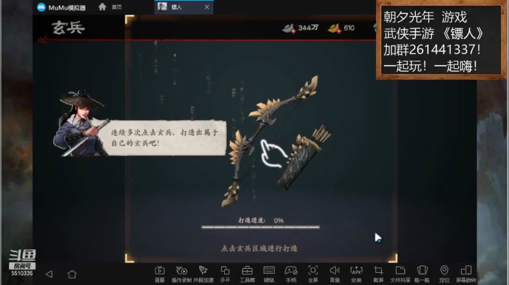 【2021-01-30 12点场】黑龙晓天：大神带萌新！镖人