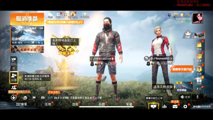 【2021-02-06 21点场】梆硬哥GOD：拯救不开心9点跟小姐姐吃鸡