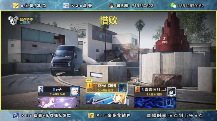 【2021-02-04 15点场】风悦丶风华：今天是个上分的好日子~ 6474986