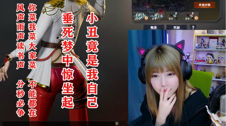 周淑怡、兰林汉对对联和SMR，灵狐献唱《大唐Gang》