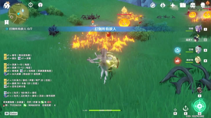 【2021-02-06 15点场】油腻的中年番茄：⭐粉丝团免费 看号规划 满星深渊