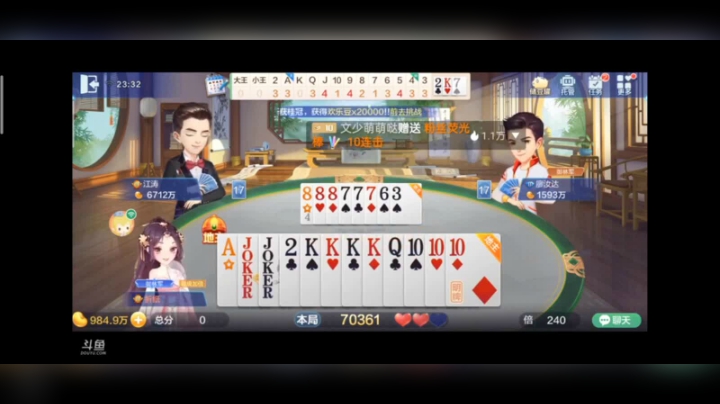 0206特辑，中一个癞子就心满意足了，主要三条多能带的过来