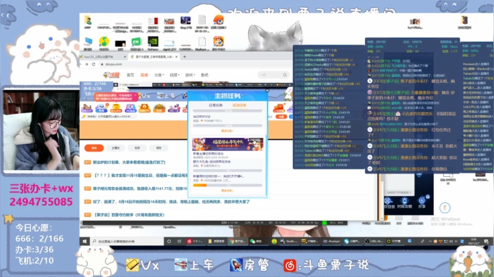 【2021-02-06 23点场】栗子说：冲！百里VS鲁班大师，你们想看什么