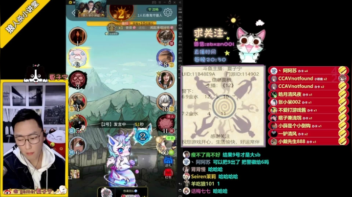 【2021-02-06 20点场】夏子宁：《狼人杀小讲堂》《逻辑碰碰车》