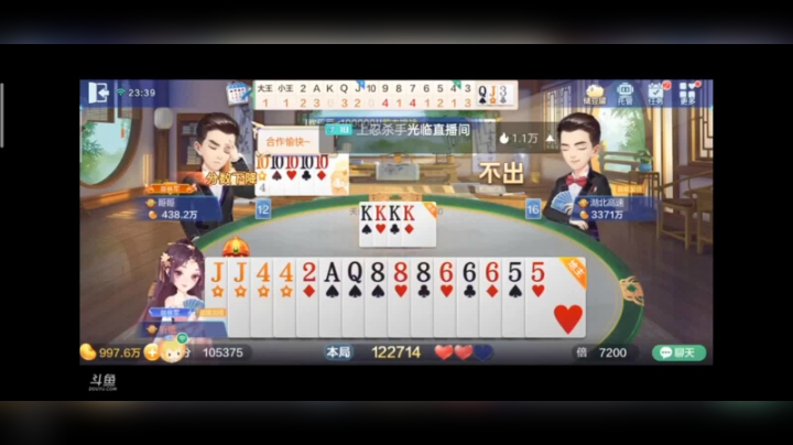 0206特辑，这6个8炸的很及时，不然给他顺一手就完了，而判断他不是对子？你们想一想，三张有对子为什么不先打对子？