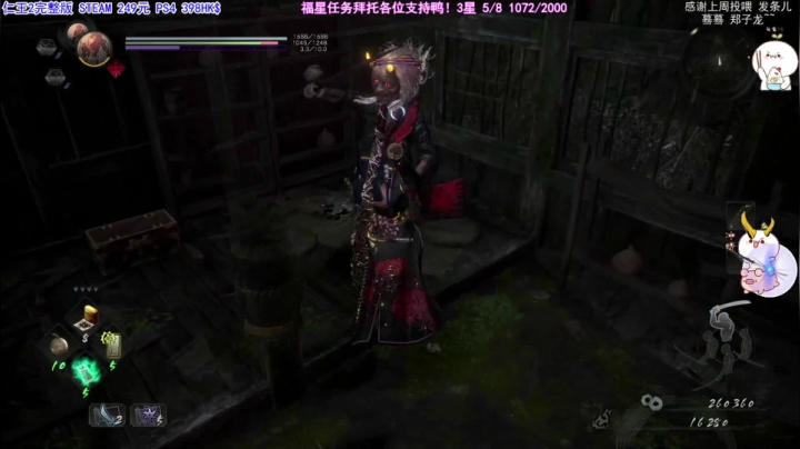 【2021-02-06 16点场】团子明天不上班：仁王2 这太刀妹子 贼溜
