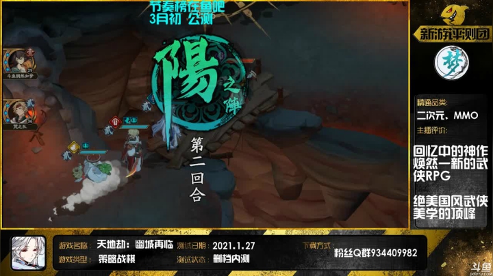 【2021-02-04 17点场】惘然如梦1996：【天地劫】国风武侠手游巅峰