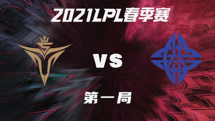 2021LPL春季赛-常规赛-V5vsES-0207-1