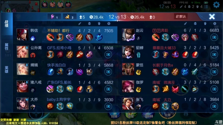 我在斗鱼看纯白直播王者荣耀