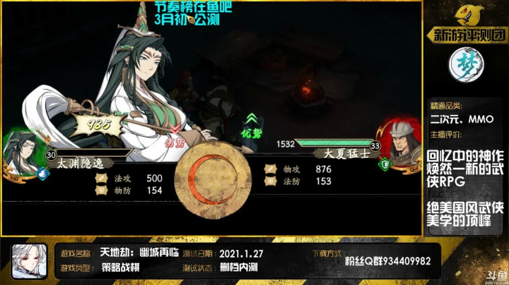 【2021-02-05 15点场】惘然如梦1996：【天地劫】国风武侠手游巅峰