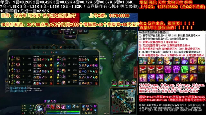 【2021-02-07 05点场】DNF彩粉：最低年套白送 龙袍 增幅 冲冲冲