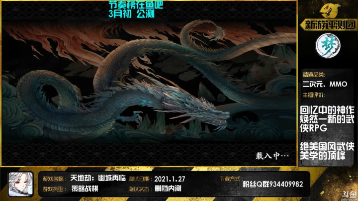 【2021-02-06 15点场】惘然如梦1996：【天地劫】国风武侠手游巅峰