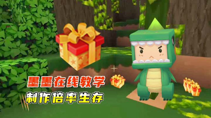 雨林生存家园版3：触发器在线教学！1分钟学会制作倍率掉落生存