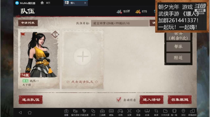 【2021-01-30 08点场】黑龙晓天：大神带萌新！镖人