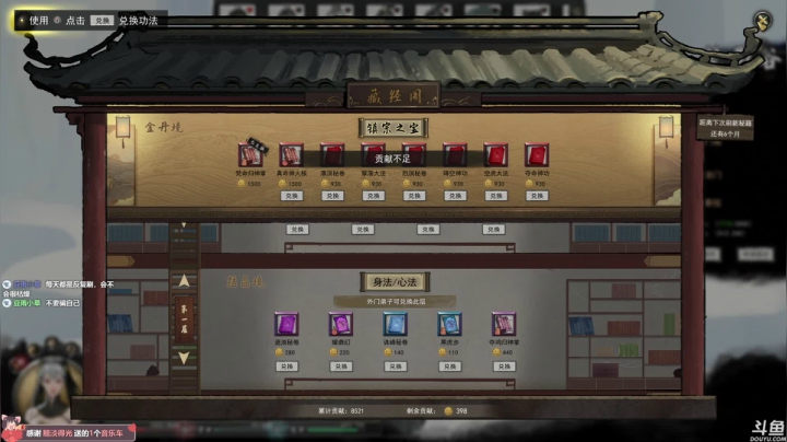 【2021-02-07 12点场】美美干嘛呢：❤美美❤《鬼谷八荒》开坑