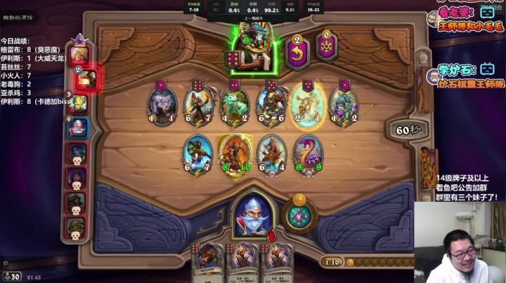 【2021-02-06 21点场】王师傅精益求精：一个猪头三的直播间