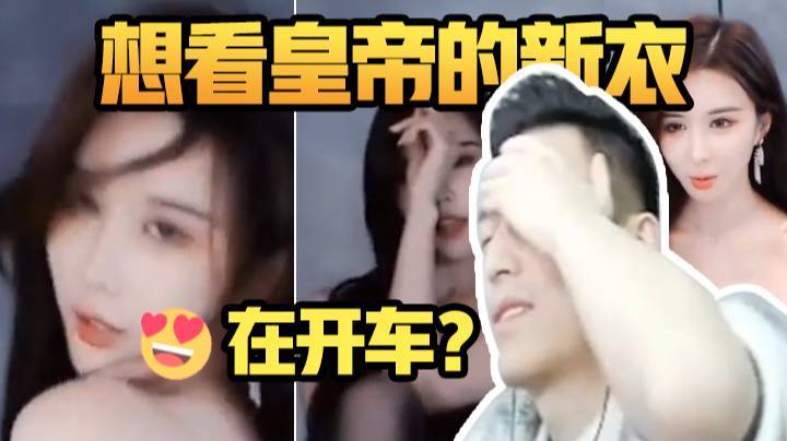【智勋】秀秀穿上了皇帝的新衣，我的礼物白刷了呀！