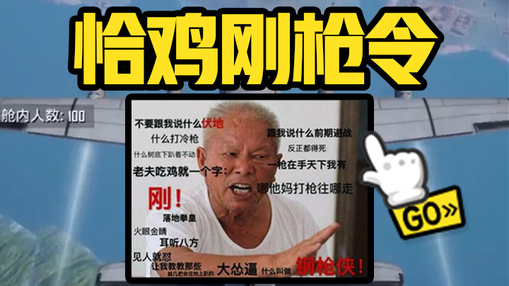 所有精神小伙全部听令！整起嘞！