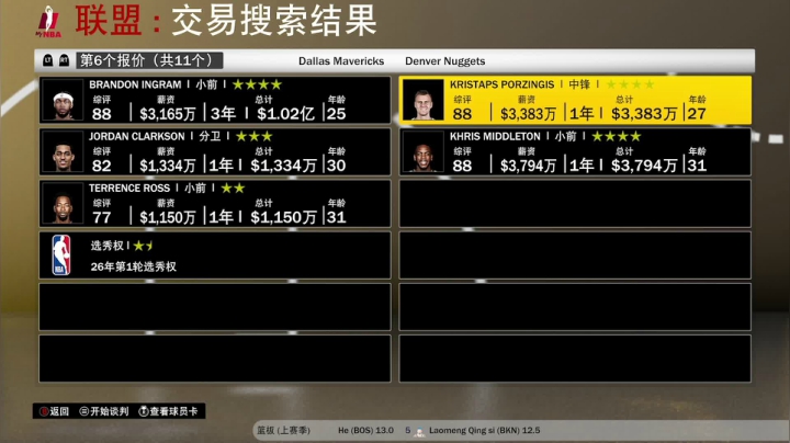 【2021-02-06 22点场】孟孟孟孟辰：NBA2K21次世代水友联盟，冲鸭