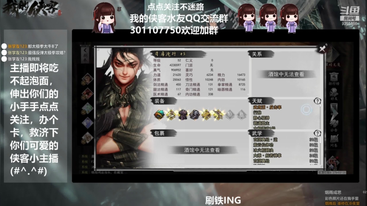 【2021-02-07 01点场】黑暗龙魔：#我的侠客#龙魔带你飞成就即将一万