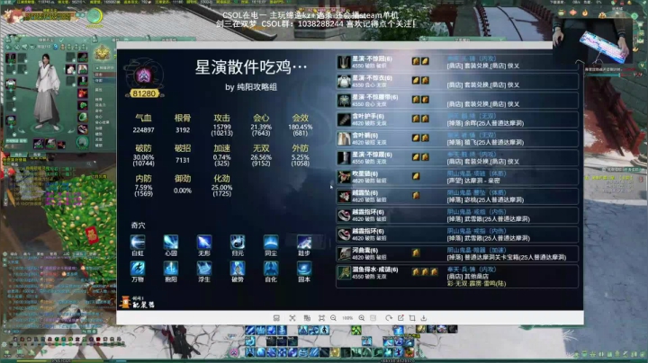 【2021-02-06 15点场】S7R1K3R：2021/2/6 剑三/CSOL