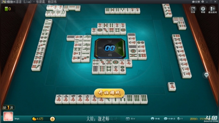 【欢乐麻将】靓旭的精彩时刻 20210207 21点场