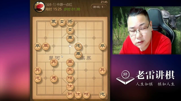 【天天象棋】雷疯小叔的精彩时刻 20210207 06点场