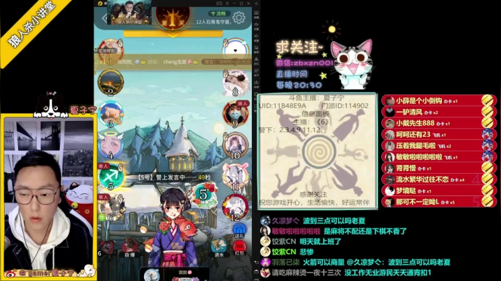 【2021-02-06 22点场】夏子宁：《狼人杀小讲堂》《逻辑碰碰车》